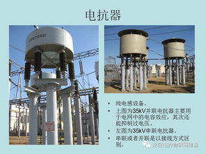 变电站核心机械电气设备简介